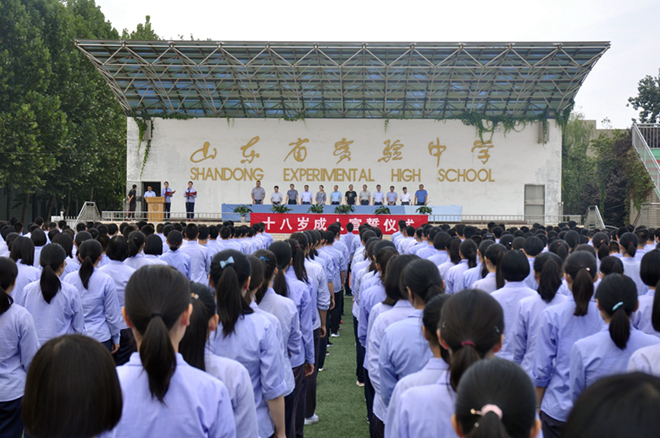 2017年9月25日山东省实验中学东校.jpg