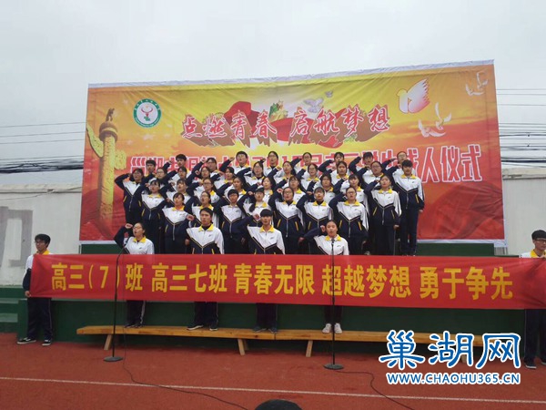 2017年11月30日安徽巢湖市烔炀中学.jpg