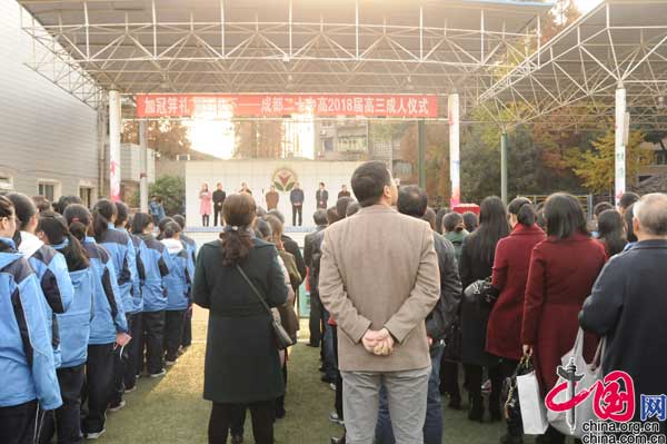 2017年12月13日四川成都二十中.jpg