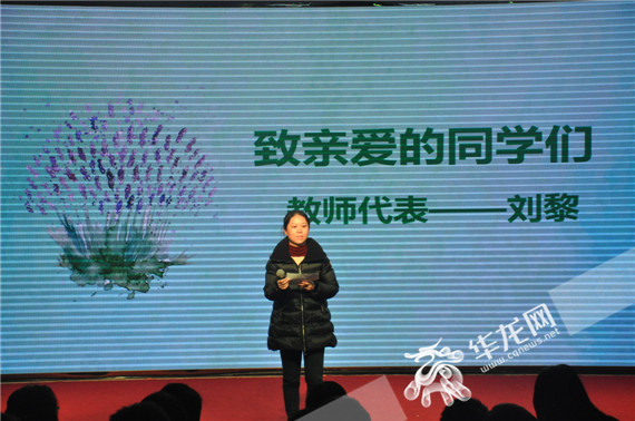 开学典礼上的别样成人礼 重庆四十二中300多名学生共话青春