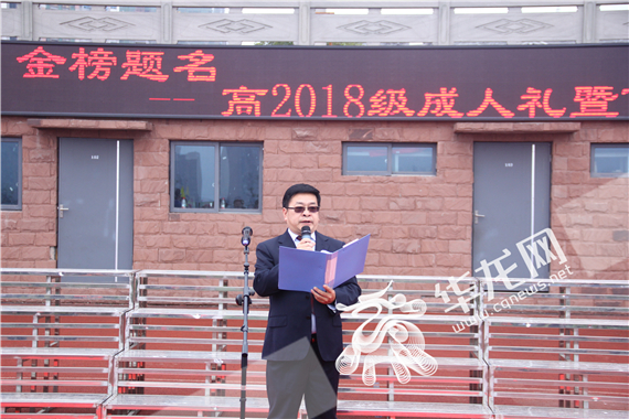 十八中两江实验中学举行成人礼 学生用传统礼仪感恩父母与老师