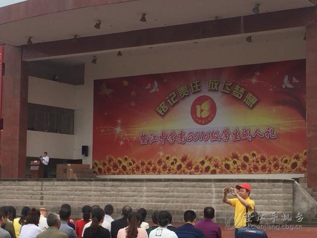 见证青春!垫江中学举行“成人礼仪式”