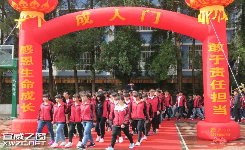 2018年5月4日云南省宣威市第二中学.jpg