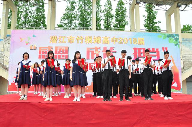 潜江市竹根滩高级中学举办2018届学生成人礼仪式