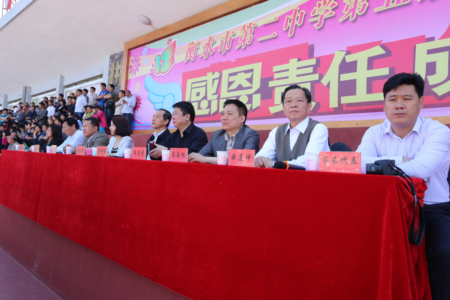 市人大常委会副主任裴保顺为学生戴成人帽市教育局党组副书记、正处级调研员任忠秀为学生戴成人帽共青团衡水市委副书记门兰新为学生戴成人帽《德育报》副总编辑、执行总编王晨光为学生戴成人帽全国著名心理教育专家曲连坤为学生戴成人帽