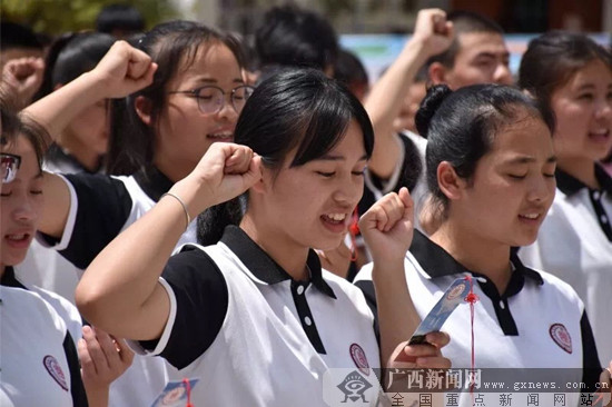 金秀举办18岁成人礼仪式