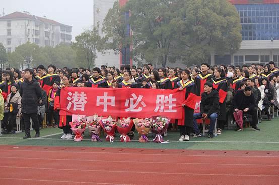 潜江中学举行2019届高考百日誓师大会暨成人礼仪式