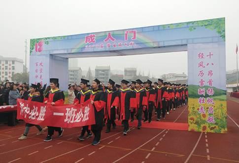 潜江中学举行2019届高考百日誓师大会暨成人礼仪式