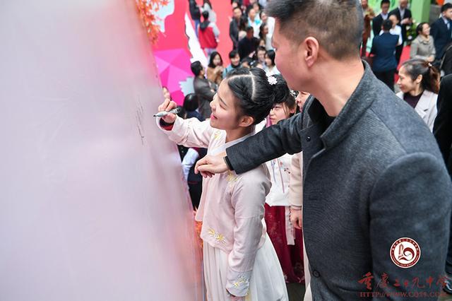 逐梦青春 担当家国 重庆二十九中为600多名高三学生举行成人礼