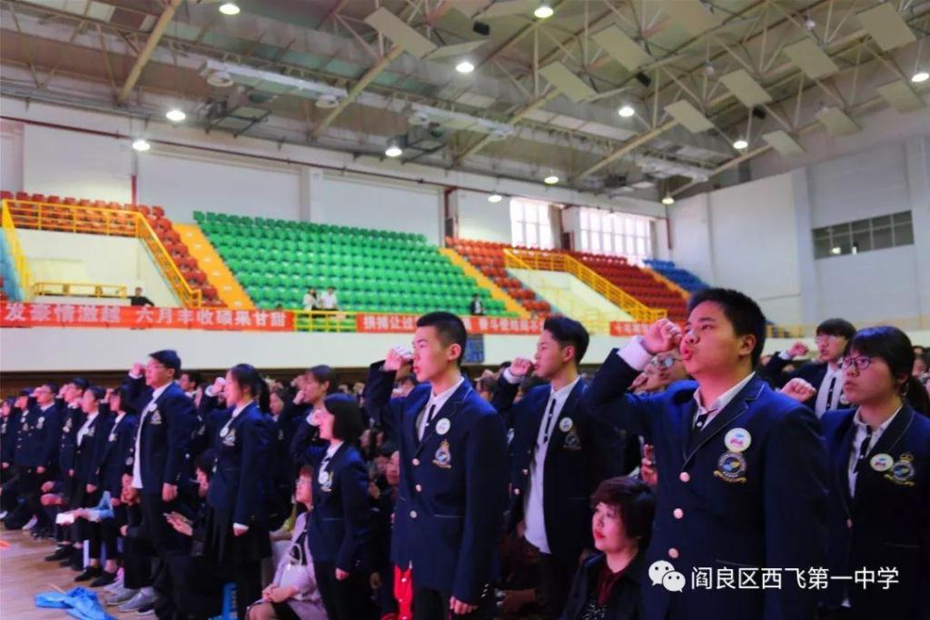 2019年4月30日陕西省西安市阎良区西飞第一中学.jpeg