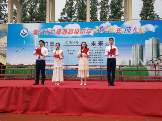 竹根滩高中举行“信仰 奋斗 责任 担当” 主题成人礼仪式
