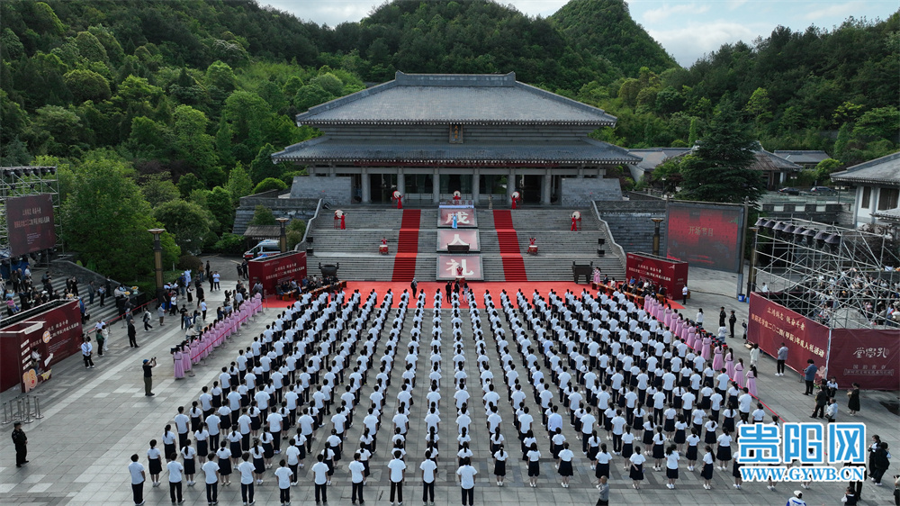 2024年4月30日贵州省贵阳孔学堂.jpg